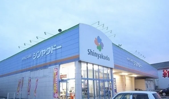 シンヤクドーまで1900m