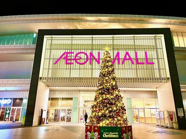 イオンモール広島祇園まで1400m