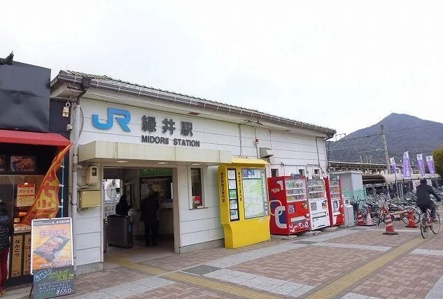 ＪＲ緑井駅まで1900m