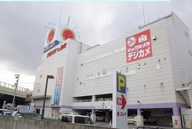 コジマまで1600m