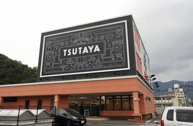 ツタヤまで850m