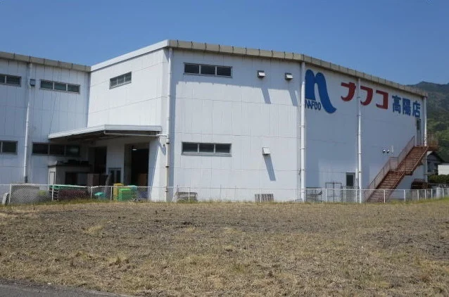 ナフコ高陽店まで1000m