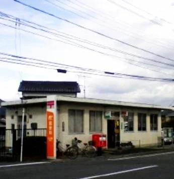 吉敷郵便局まで1900m