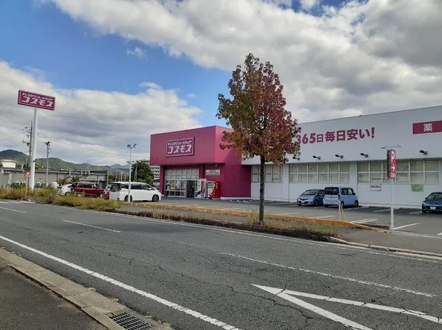 コスモス松美町店まで850m