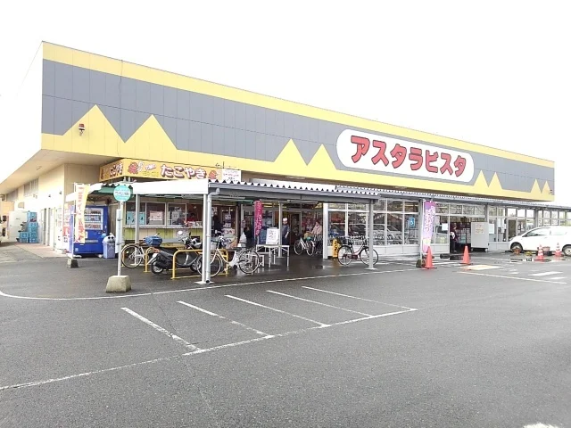 アスタラビスタ城島店まで220m
