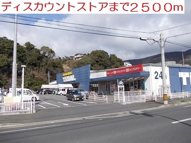 トライアルまで2500m