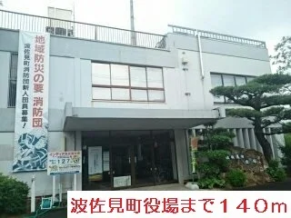 波佐見町役場まで140m