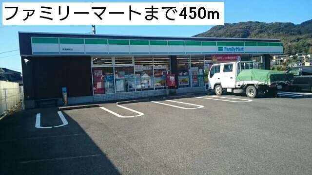 コンビニまで450m