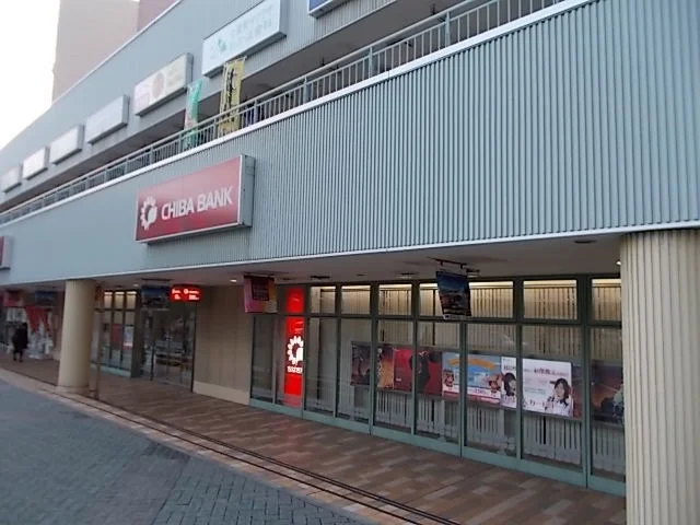 千葉銀行まで1000m