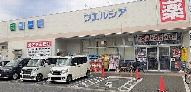 ウエルシア入間扇台店まで700m