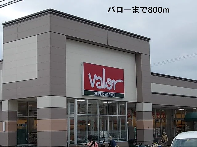 バローまで800m