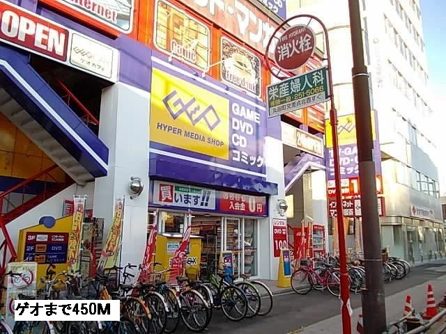 ゲオまで450m