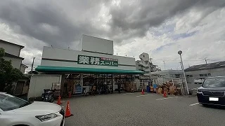 業務スーパーまで300m