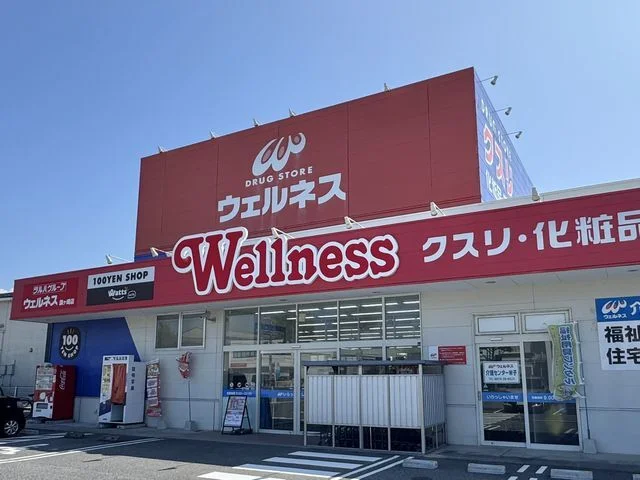 ウェルネス旗ヶ崎店まで450m