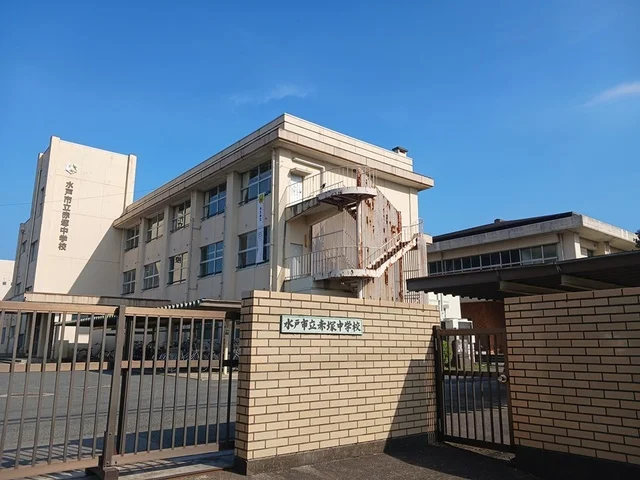 赤塚中学校まで240m