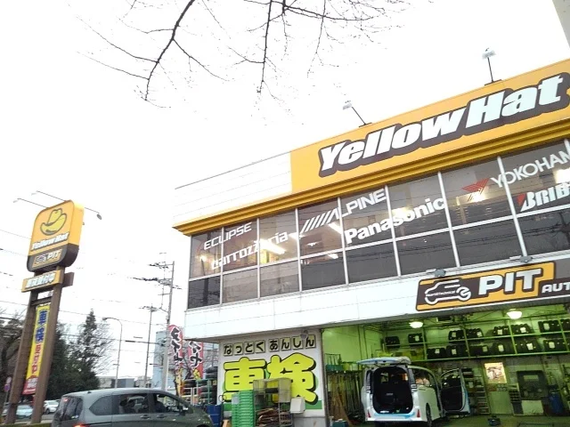 イエローハット下館店まで700m