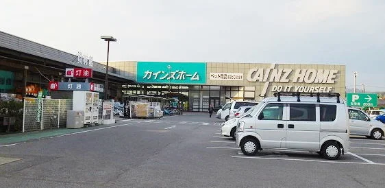 カインズホームまで1000m