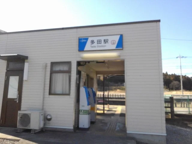 多田駅まで600m