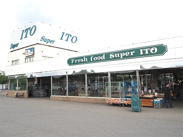 富分スーパー伊藤まで700m