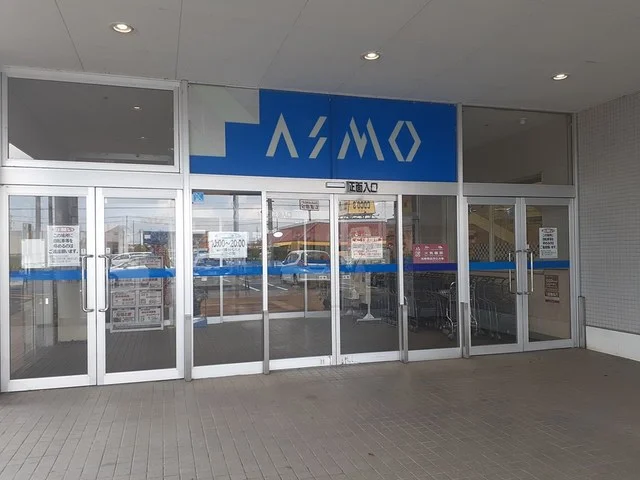 茂原ショッピングプラザアスモまで300m