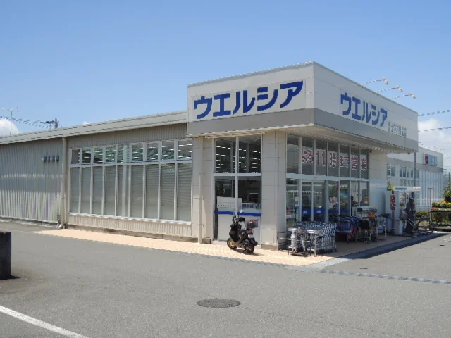 ウエルシア　万野原店まで230m