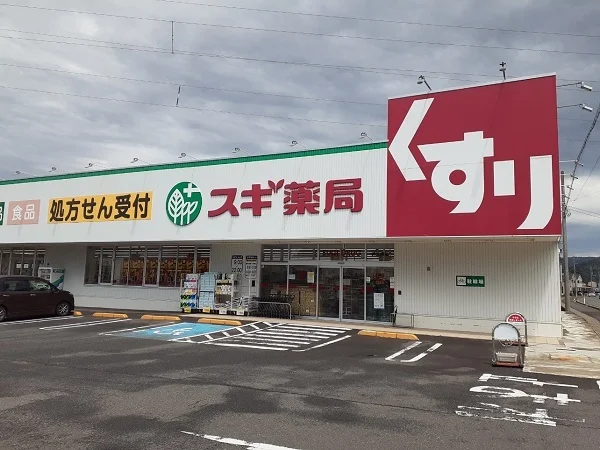 スギ薬局まで201m