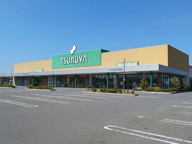 ツルヤ佐久中央店まで2100m