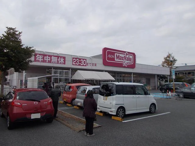 マックスバリュ富士川成新町店まで750m