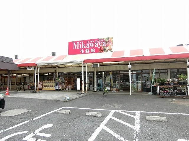 Ｍｉｋａｗａｙａ静里店まで500m