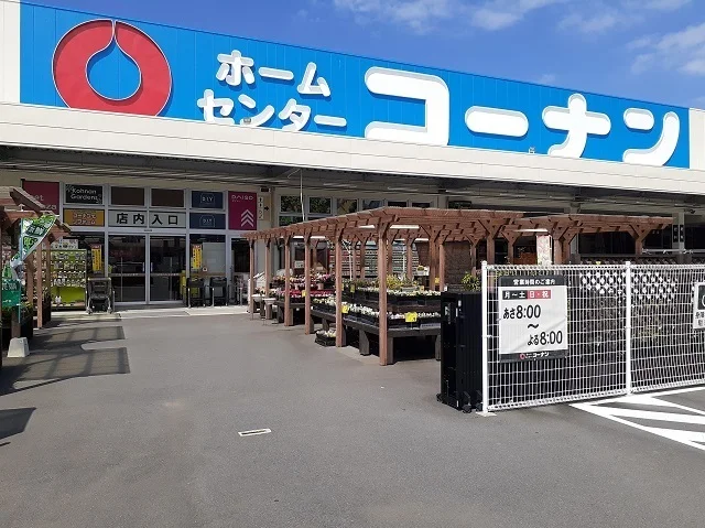 コーナン新居浜店様まで600m