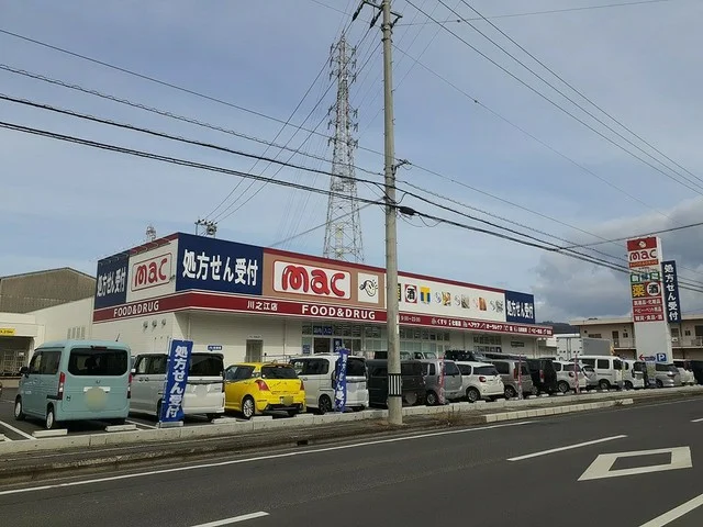 mac川之江店まで217m