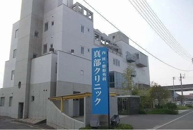 真部クリニック様まで100m