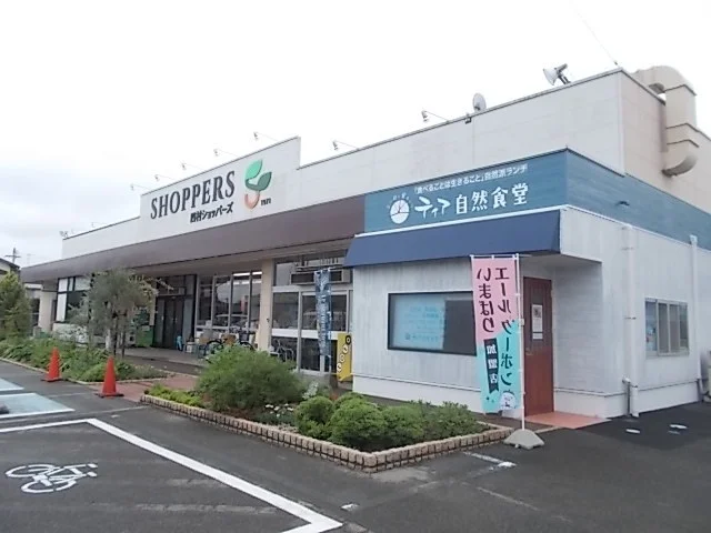 四村ショッパーズ様まで850m