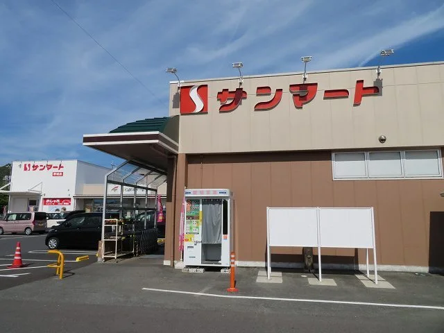 サンマート華城店まで1400m