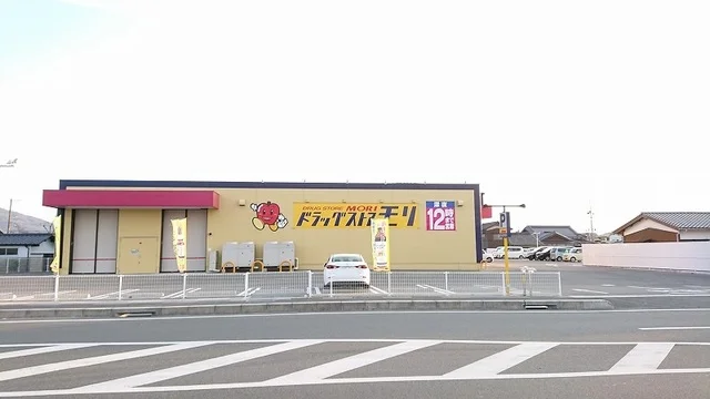 ドラッグストアモリ防府桑南店まで1100m