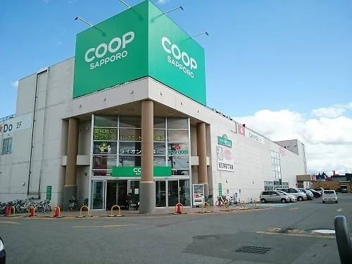 コープさっぽろ春光店まで1000m
