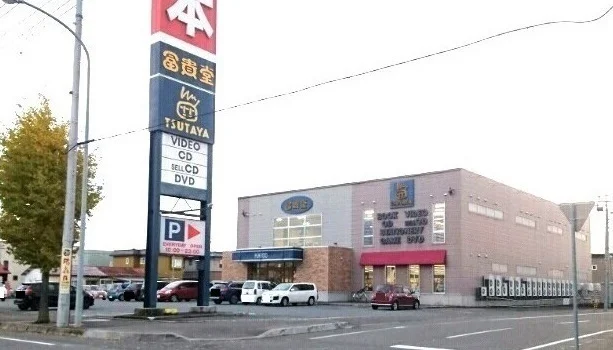 ＴＳＵＴＡＹＡ富貴堂　末広店まで850m