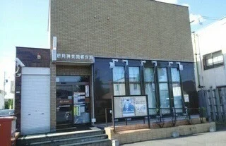 旭川神楽岡郵便局まで130m