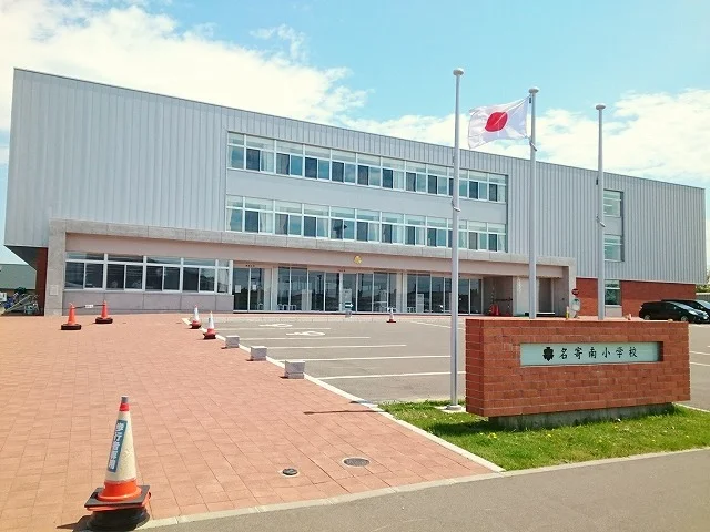 名寄市立名寄南小学校まで600m