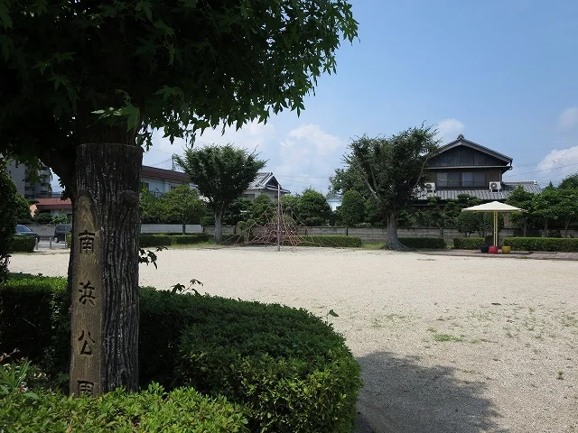 南浜公園まで350m