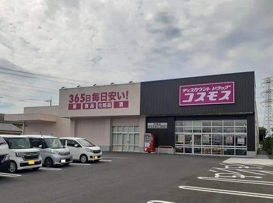 ドラッグストアコスモス石橋店まで400m