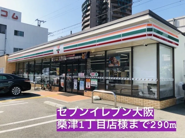 ゼブンイレブン大阪 桑津1丁目まで290m