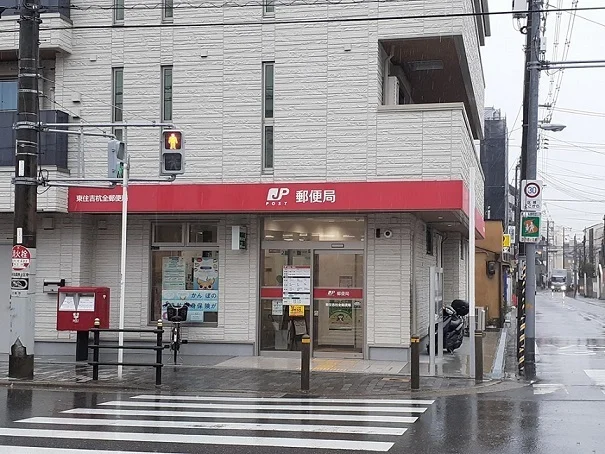 東住吉杭全郵便局まで550m