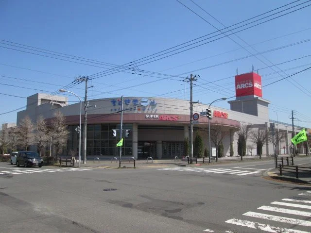 スーパーアークス長都店まで1500m