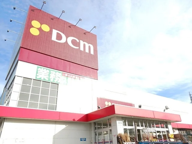 DCM八戸新井田店まで700m