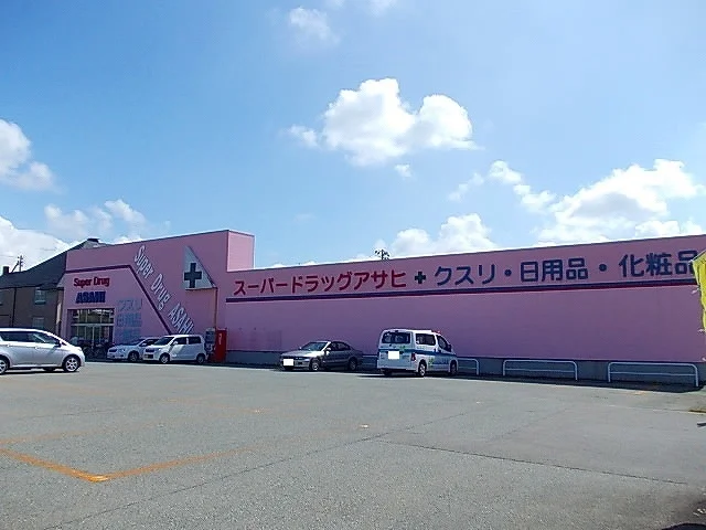 スーパードラッグアサヒ秋田中央まで1018m