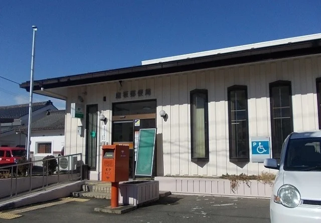 庭坂郵便局まで850m