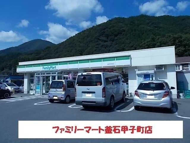 ファミリーマート釜石甲子町店まで1500m