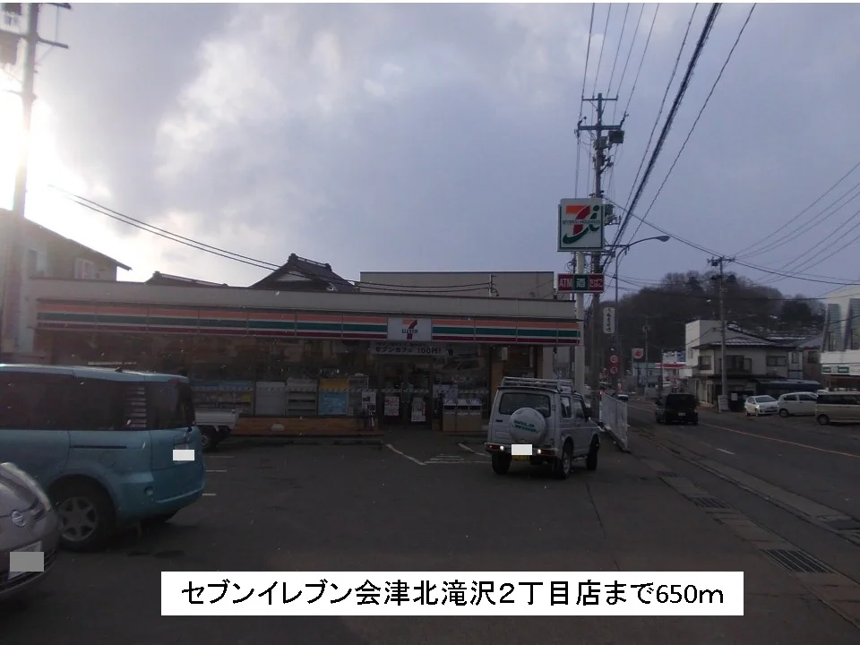 セブンイレブン会津北滝沢２丁目まで650m