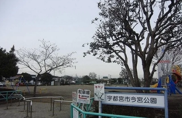 今宮公園まで200m